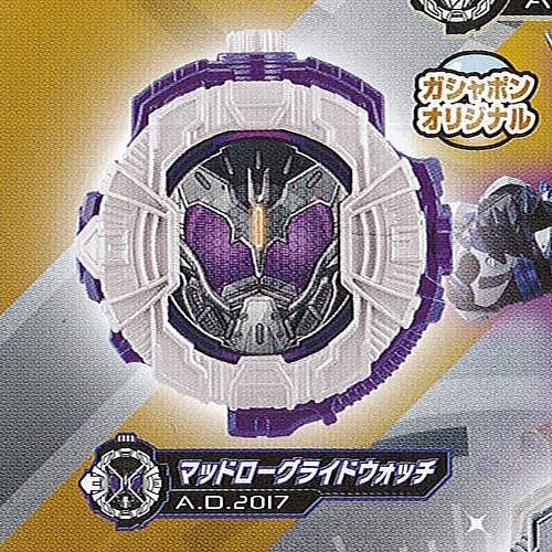 仮面ライダージオウ サウンド ライドウォッチ シリーズ ガシャポン Gp ライドウォッチ 10 3 マッドローグライドウォッチ バンダイ ガチャポン ガチャガチャ Gpt03 遊you 通販 Yahoo ショッピング