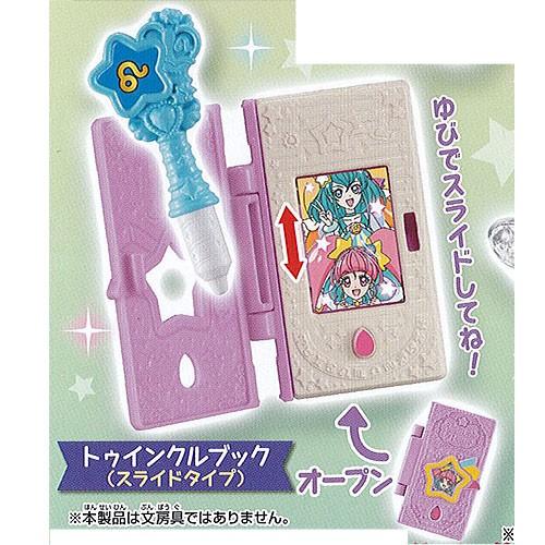 スタートゥインクル プリキュア なりきり プリキュア 1 4 トゥインクルブック スライドタイプ バンダイ ガチャポン ガチャガチャ ガシャポン Gat04 遊you 通販 Yahoo ショッピング