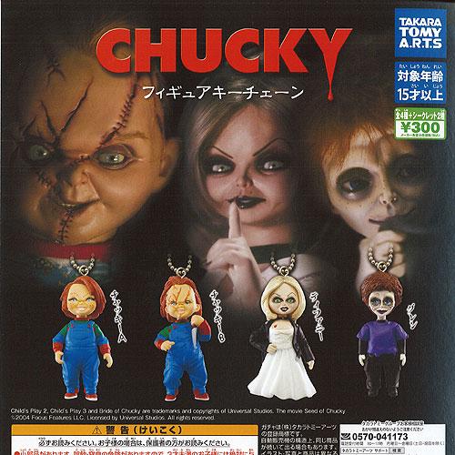 CHUCKY チャッキー フィギュア キーチェーン シークレット入り 全6種