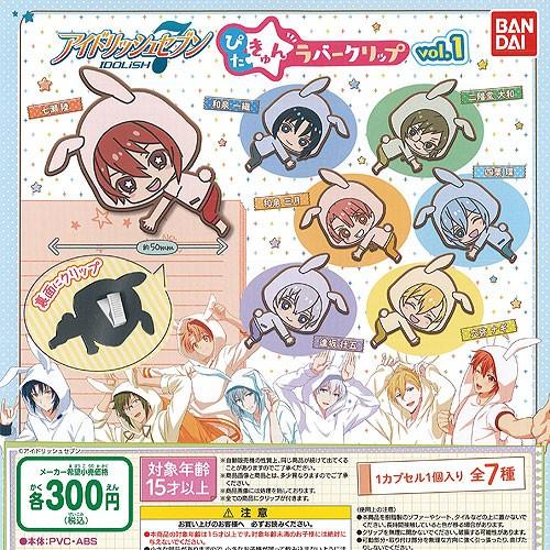 アイドリッシュセブン ぴたきゅん ラバー クリップ Vol 1 全7種 ディスプレイ台紙セット バンダイ ガチャポン ガチャガチャ ガシャポン G1907s02 遊you 通販 Yahoo ショッピング
