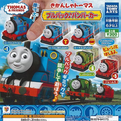 きかんしゃ トーマス プルバック バンパーカー 全5種 ディスプレイ台紙セット タカラトミーアーツ ガチャポン ガチャガチャ ガシャポン G1907s02t 遊you 通販 Yahoo ショッピング