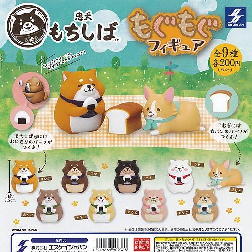 忠犬もちしば もぐもぐ フィギュア 全9種 ディスプレイ台紙セット エスケイジャパン ガチャポン ガチャガチャ ガシャポン Gs02t 遊you 通販 Yahoo ショッピング