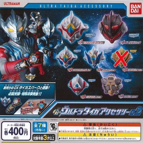 ウルトラマン ガシャポン ウルトラタイガ アクセサリー 02 ノーマル 6種セット バンダイ ガチャポン ガチャガチャ ガシャポン Ggs03 遊you 通販 Yahoo ショッピング