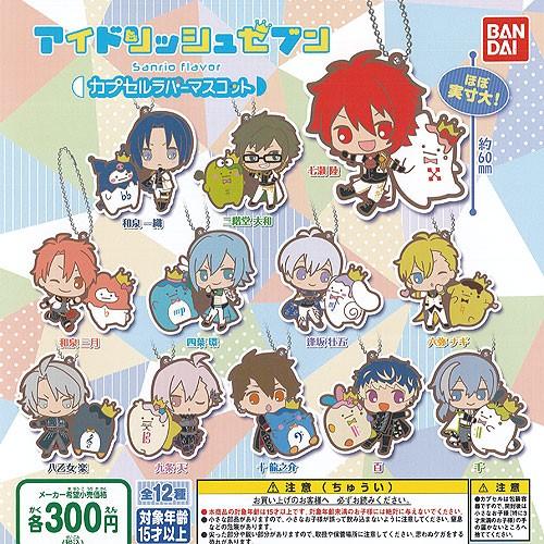 アイドリッシュセブン Sanrio Flavor カプセル ラバー マスコット 全12種 ディスプレイ台紙セット バンダイ ガチャポン ガチャガチャ ガシャポン Gs02 遊you 通販 Yahoo ショッピング