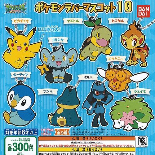 ポケットモンスター サン ムーン ポケモン ラバー マスコット 10 全9種 ディスプレイ台紙セット バンダイ ガチャポン ガチャガチャ ガシャポン Gs02 遊you 通販 Yahoo ショッピング