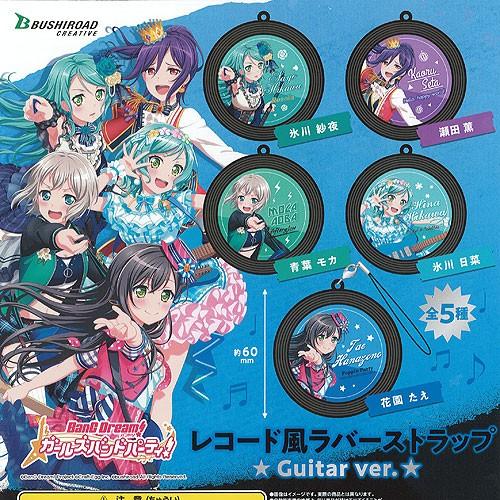 ブシロード バンドリ! ガールズバンドパーティ! レコード風 ラバー