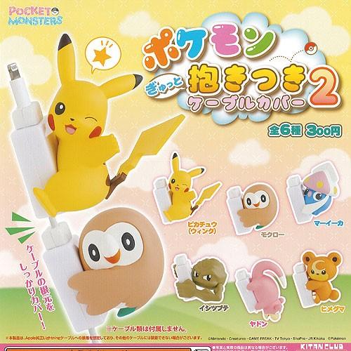 ポケモン ぎゅっと 抱きつき ケーブルカバー 2 全6種 ディスプレイ台紙セット 奇譚クラブ ポケットモンスター ガチャポン ガチャガチャ ガシャポン
