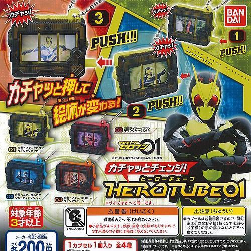 買物 仮面ライダー ゼロワン カチャッとチェンジ ヒーローチューブ 01 全4種セット バンダイ ガチャポン ガチャガチャ ガシャポン Wantannas Go Id