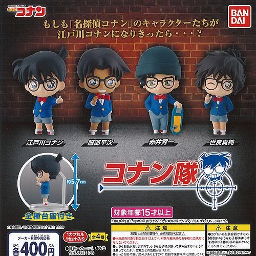名探偵コナン コナン隊 全4種 ディスプレイ台紙セット バンダイ ガチャポン ガチャガチャ ガシャポン Gs02t 遊you 通販 Yahoo ショッピング
