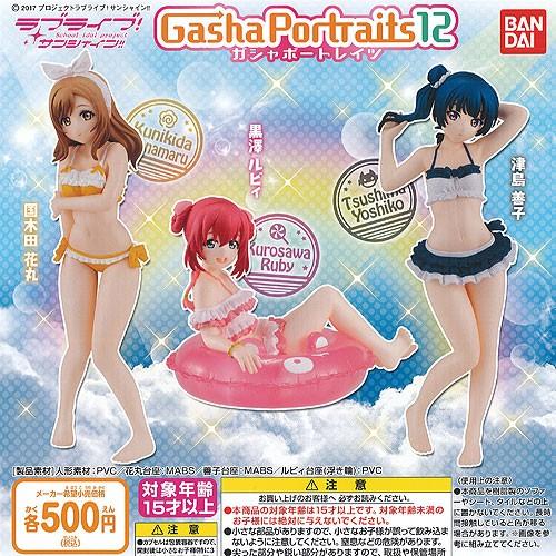 ラブライブ サンシャイン ガシャポートレイツ 12 全3種セット バンダイ Gasha Portraits ガチャポン ガチャガチャ ガシャポン G1911s01t 遊you 通販 Yahoo ショッピング