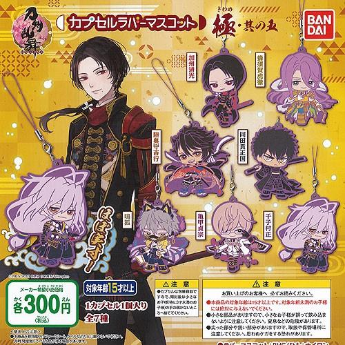 刀剣乱舞 Online カプセル ラバー マスコット 極 其の五 全7種セット バンダイ ガチャポン ガチャガチャ ガシャポン G191rs01 遊you 通販 Yahoo ショッピング