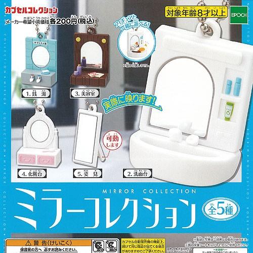 ミラー コレクション 全5種セット エポック社 ミニチュア ガチャポン ガチャガチャ ガシャポン Gqs01 遊you 通販 Yahoo ショッピング