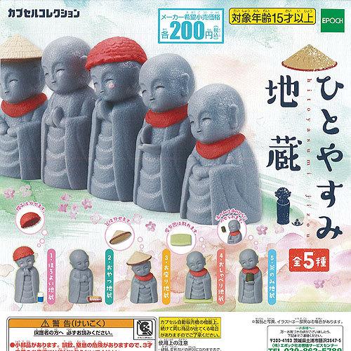 ひとやすみ 地蔵 全5種セット エポック社 ミニチュア ガチャポン ガチャガチャ ガシャポン Gvs01 遊you 通販 Yahoo ショッピング