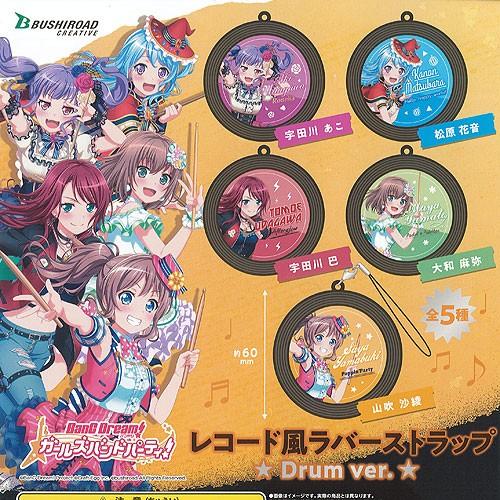 ブシロード バンドリ ガールズバンドパーティ レコード風 ラバー ブシロード バンドリ ガールズバンドパーティ レコード風 ラバー