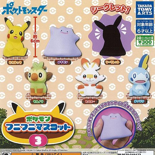 ポケットモンスター ポケモン フニフニ マスコット 3 シークレット入り 全6種セット タカラトミーアーツ ガチャポン ガチャガチャ ガシャポン G19125ss01 遊you 通販 Yahoo ショッピング