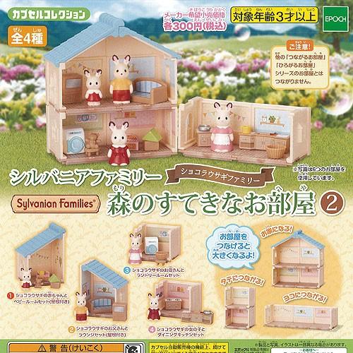 シルバニアファミリー 森のすてきなお部屋 2 全4種 ディスプレイ台紙セット エポック社 ガチャポン ガチャガチャ ガシャポン G010ks02t 遊you 通販 Yahoo ショッピング