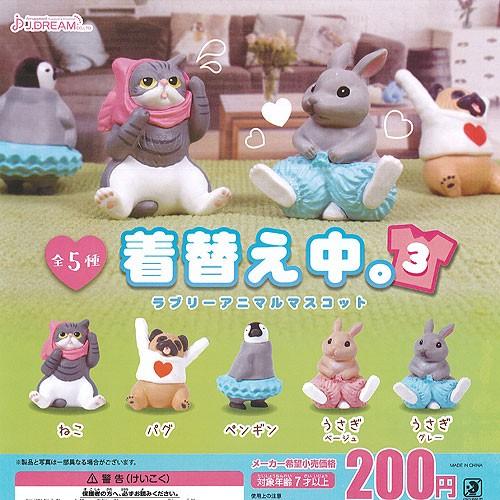 着替え中 3 ラブリー アニマル マスコット 全5種 ディスプレイ台紙セット J Dream 動物 フィギュア ガチャポン ガチャガチャ ガシャポン G0157s02t 遊you 通販 Yahoo ショッピング