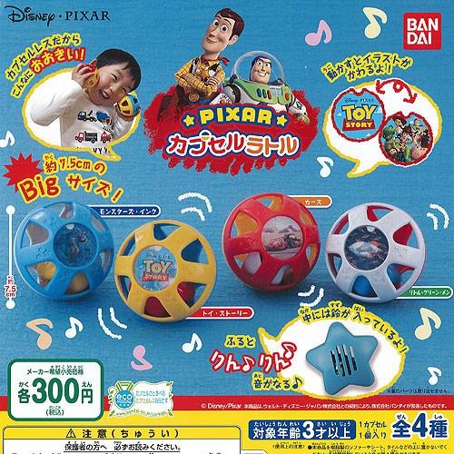 ディズニー ピクサー カプセル ラトル 全4種 ディスプレイ台紙セット バンダイ ガチャポン ガチャガチャ ガシャポン G0174s02t 遊you 通販 Yahoo ショッピング