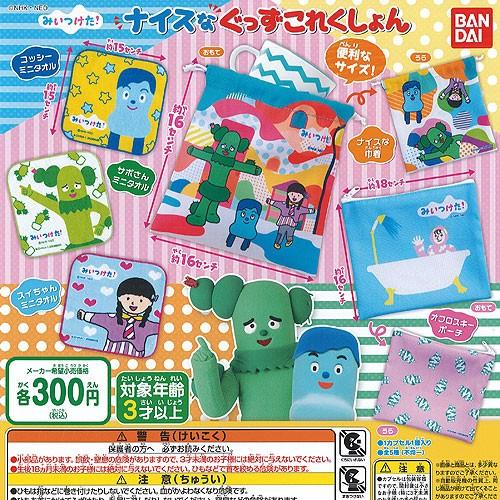 みいつけた ナイスな ぐっず これくしょん 全5種 ディスプレイ台紙セット バンダイ ガチャポン ガチャガチャ ガシャポン G025fs02 遊you 通販 Yahoo ショッピング
