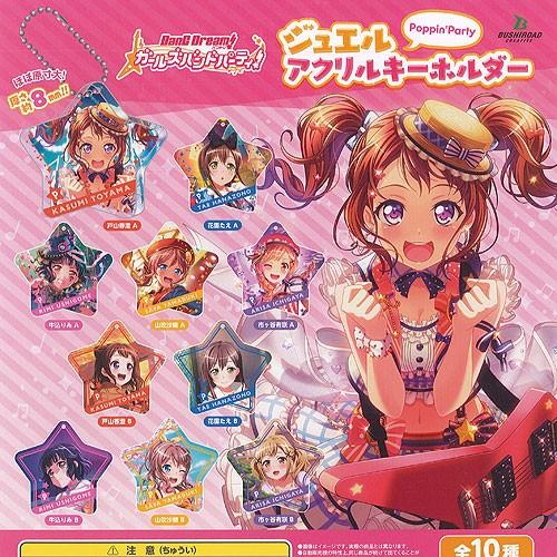 ブシロード バンドリ ガールズバンドパーティ ジュエル アクリル