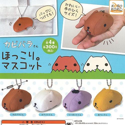 カピバラさん ほっこり マスコット 全4種セット アイピーフォー ガチャポン ガチャガチャ ガシャポン G030cs01t 遊you 通販 Yahoo ショッピング