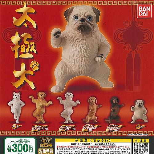 太極犬 全6種 ディスプレイ台紙セット バンダイ 犬 フィギュア ガチャポン ガチャガチャ ガシャポン G0415s02 遊you 通販 Yahoo ショッピング