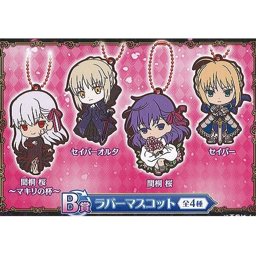 ガシャポンくじ 劇場版 Fate Stay Night Heavens Feel あそーと ラバーマスコット 4種セット バンダイ ガチャポン ガチャガチャ ガシャポン G0416s03t 遊you 通販 Yahoo ショッピング