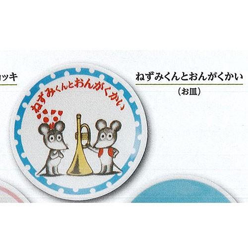 ねずみくんの チョッキ ミニ 食器 コレクション 3 ねずみくんとおんがくかい お皿 タカラトミーアーツ ガチャポン ガチャガチャ ガシャポン G050et03 遊you 通販 Yahoo ショッピング