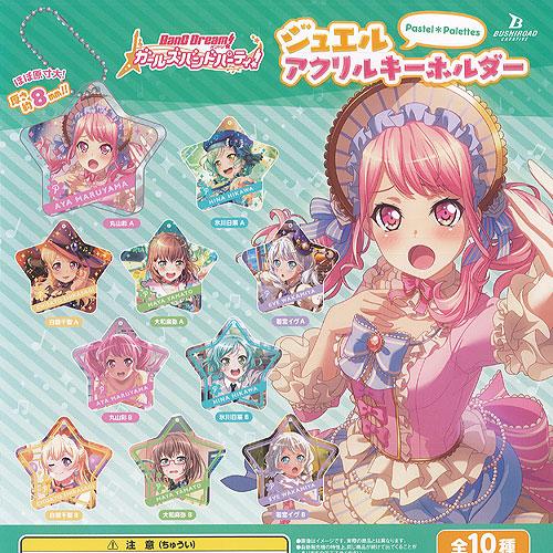 ブシロード バンドリ ガールズバンドパーティ ジュエル アクリル