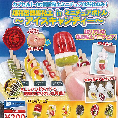 超精密樹脂粘土 In ミニチュアボトル アイスキャンディー 全6種 ディスプレイ台紙セット レインボー ガチャポン ガチャガチャ ガシャポン G0619s02t 遊you 通販 Yahoo ショッピング
