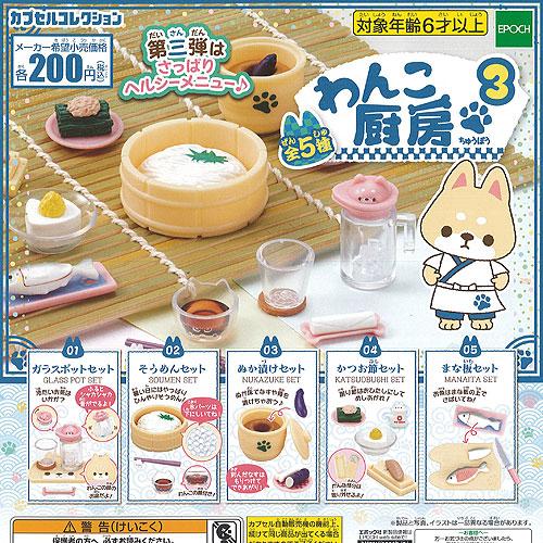 わんこ 厨房 3 全5種 ディスプレイ台紙セット エポック社 ガチャポン ガチャガチャ ガシャポン G061fs02 遊you 通販 Yahoo ショッピング