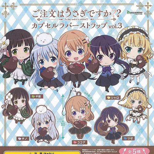 ご注文はうさぎですか カプセル ラバー ストラップ Vol 3 全5種 ディスプレイ台紙セット ブシロード ガチャポン ガチャガチャ ガシャポン G0642s02 遊you 通販 Yahoo ショッピング