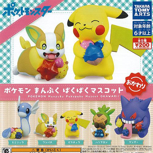 ポケモン まんぷく ぱくぱく マスコット おかわり 全5種セット タカラトミーアーツ ガチャポン ガチャガチャ ガシャポン G070ns01t 遊you 通販 Yahoo ショッピング