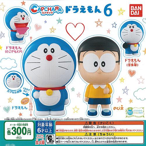 カプキャラ ドラえもん 6 全4種セット バンダイ ガチャポン ガチャガチャ ガシャポン G200820s01t 遊you 通販 Yahoo ショッピング