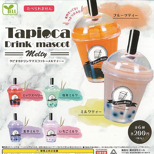 タピオカ ドリンク マスコット メルティー 全6種セット エール ガチャポン ガチャガチャ ガシャポン G0857s01t 遊you 通販 Yahoo ショッピング