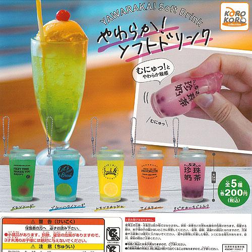やわらか ソフト ドリンク 全5種セット アイピーフォー 食品ミニチュア ガチャポン ガチャガチャ ガシャポン G0875s01t 遊you 通販 Yahoo ショッピング