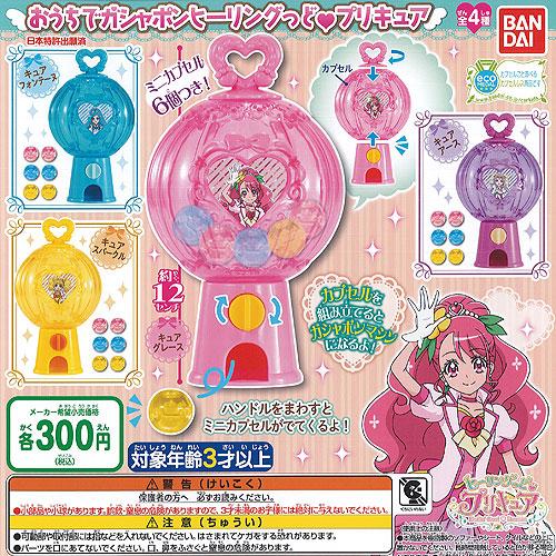 おうちで ガシャポン ヒーリングっど プリキュア 全4種 ディスプレイ台紙セット バンダイ ガチャポン ガチャガチャ ガシャポン G095ds02 遊you 通販 Yahoo ショッピング