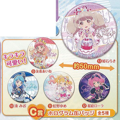 ガシャポンくじ アイカツ シリーズ あそーと 5 C賞 ホログラム缶バッジ 全5種セット バンダイ ガチャポン ガチャガチャ ガシャポン G0963s03t 遊you 通販 Yahoo ショッピング