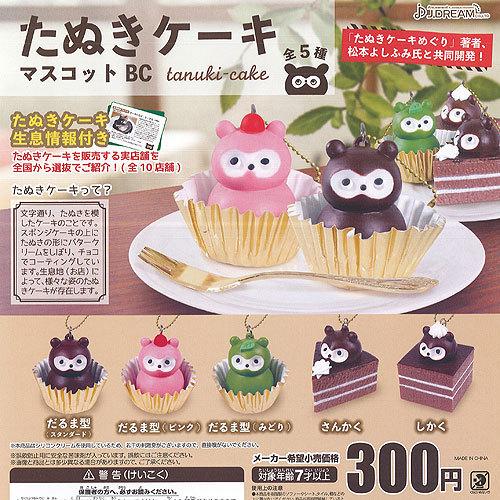 たぬき ケーキ マスコット 全5種セット J Dream ガチャポン ガチャガチャ ガシャポン G1025s01t 遊you 通販 Yahoo ショッピング