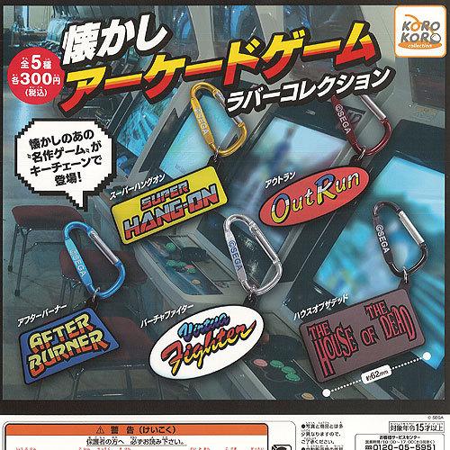 懐かし アーケード ゲーム ラバー コレクション 全5種セット アイピーフォー ガチャポン ガチャガチャ ガシャポン G1057s01 遊you 通販 Yahoo ショッピング