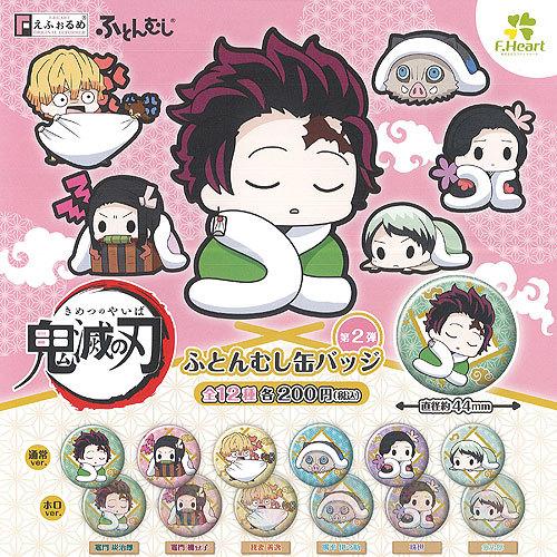 鬼滅の刃 えふぉるめ ふとんむし 缶バッジ 第2弾 全12種 ディスプレイ台紙セット エフドットハート ガチャポン ガチャガチャ ガシャポン G1067s02 遊you 通販 Yahoo ショッピング