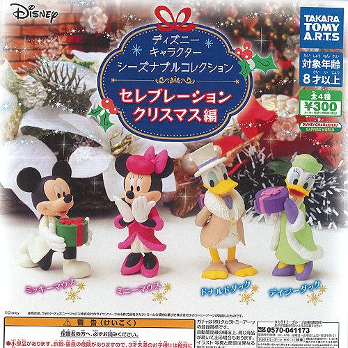 最も好ましい キャラクター クリスマス ディズニー イラスト キングダムベスト壁紙qhd