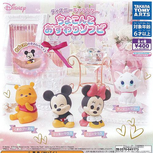 ディズニー キャラクター ちょこんと おすわり ソフビ 全4種 ディスプレイ台紙セット タカラトミーアーツ ガチャポン ガチャガチャ ガシャポン G110ys02t 遊you 通販 Yahoo ショッピング