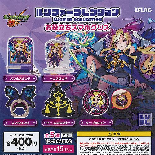 モンスターストライク ルシファー コレクション お役立ち スマホグッズ 全5種セット 周プランズワーク ガチャポン ガチャガチャ ガシャポン G115cs01 遊you 通販 Yahoo ショッピング