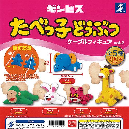 エスケイジャパン(ゲーム、おもちゃ) ギンビス たべっ子どうぶつ