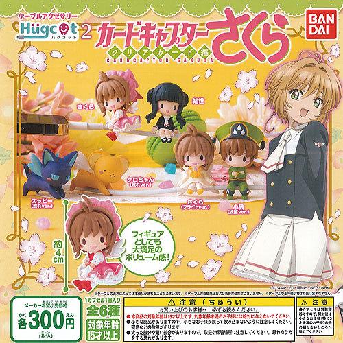ハグコット カードキャプターさくら 2 クリアカード編 全6種セット バンダイ ガチャポン ガチャガチャ ガシャポン G1cs01 遊you 通販 Yahoo ショッピング