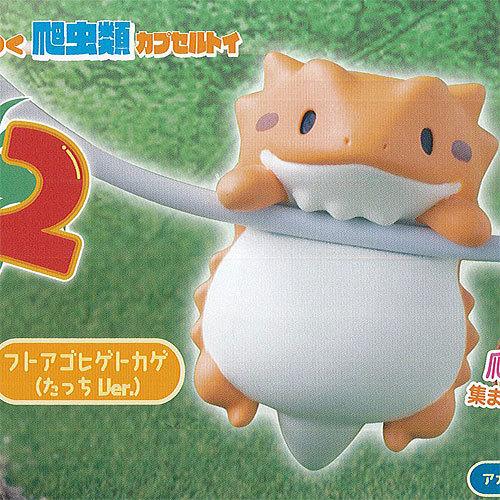 ハグコット はちゅこっと 2 1 フトアゴヒゲトカゲ たっちver バンダイ ガチャポン ガチャガチャ ガシャポン G125ft01 遊you 通販 Yahoo ショッピング