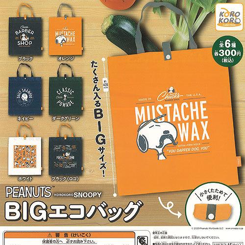 スヌーピー Big エコバッグ 全6種セット 12月予約 アイピーフォー ガチャポン ガチャガチャ ガシャポン G1280s01 遊you 通販 Yahoo ショッピング