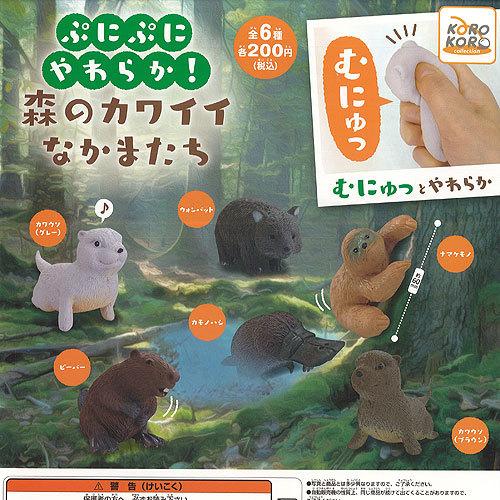 ぷにぷに やわらか 森の カワイイ なかまたち 全6種セット アイピーフォー ガチャポン ガチャガチャ ガシャポン G1287s01t 遊you 通販 Yahoo ショッピング