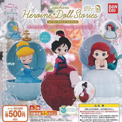 ディズニー カプキャラ ヒロインドール ストーリーズ ムーラン アリエル シンデレラ 全3種 ディスプレイ台紙セット バンダイ ガチャポン ガチャガチャ Gjs02t 遊you 通販 Yahoo ショッピング
